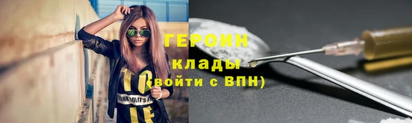 героин Абдулино